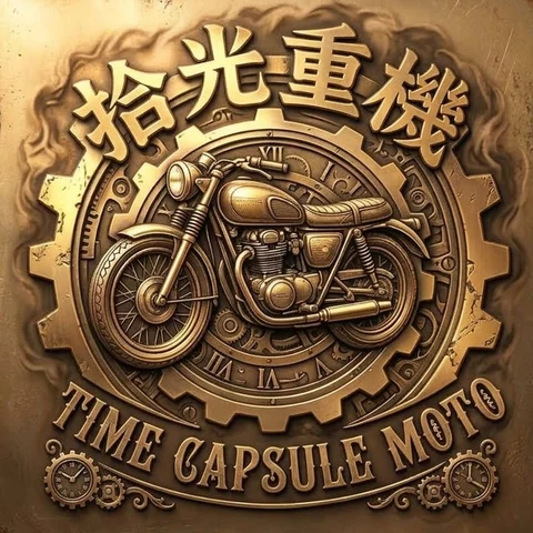 拾光重機 TIME CAPSULE MOTO 店徽